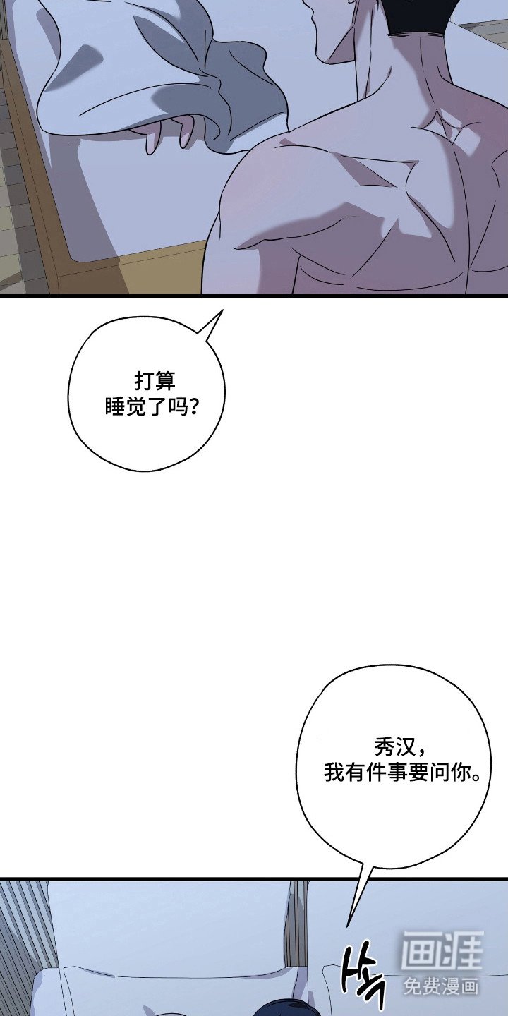 第32章：那时裂痕