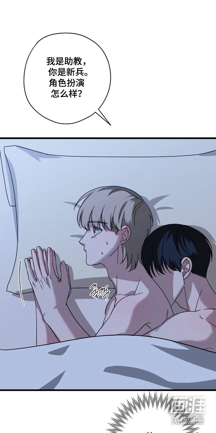 第32章：那时裂痕