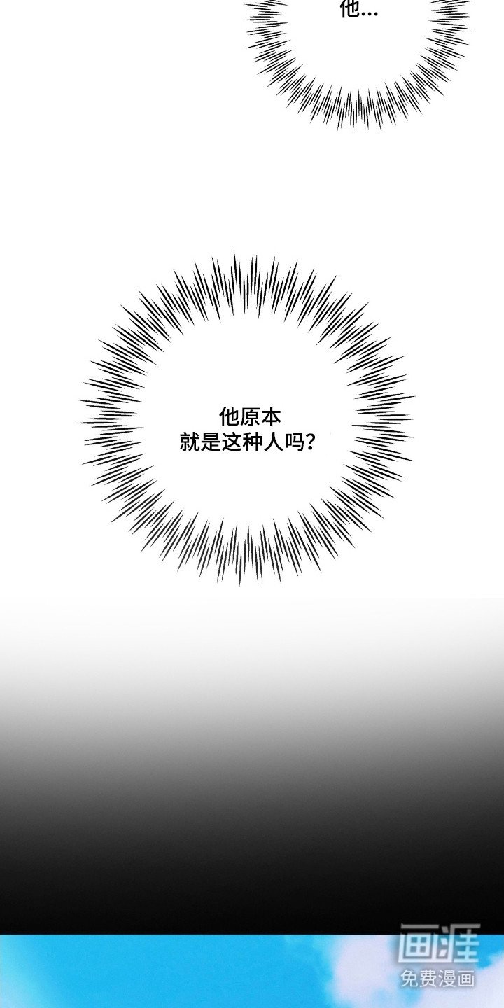 第32章：那时裂痕