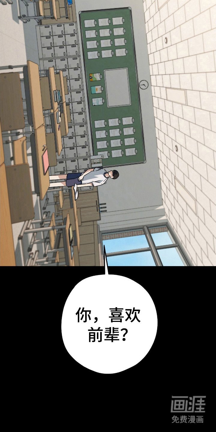 第32章：那时裂痕