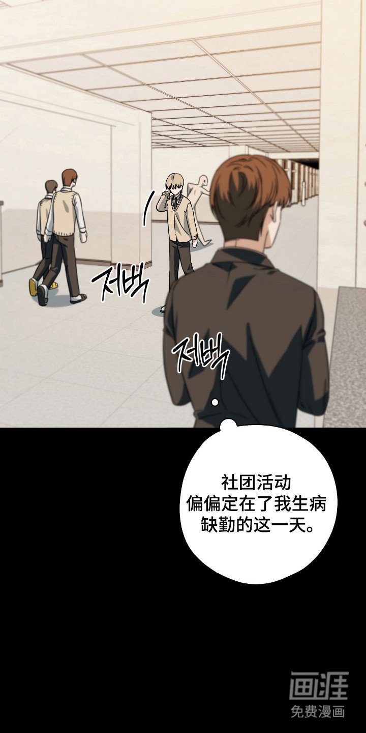 第33章：新人部员