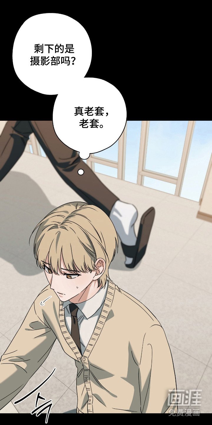 第33章：新人部员