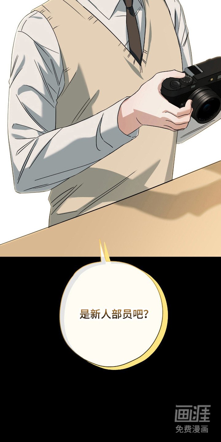 第33章：新人部员