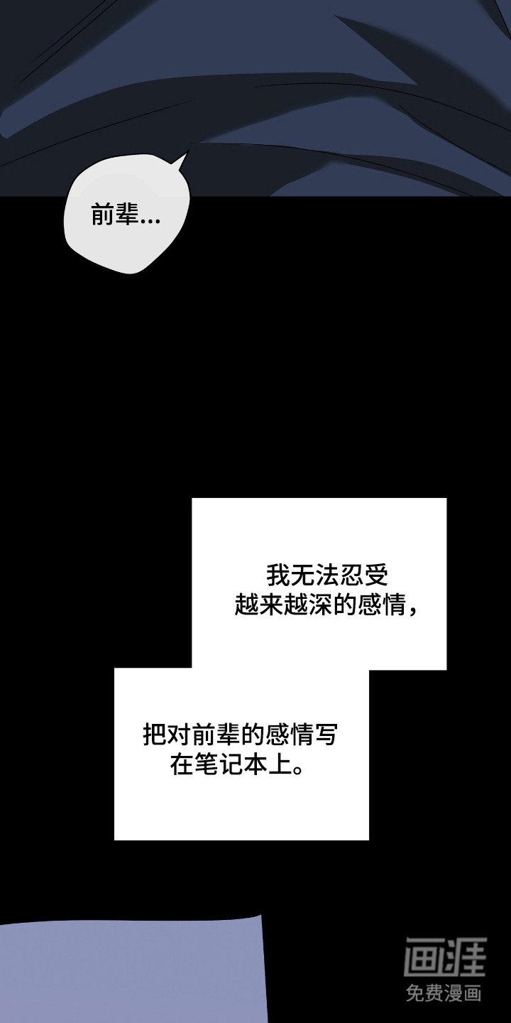 第33章：新人部员