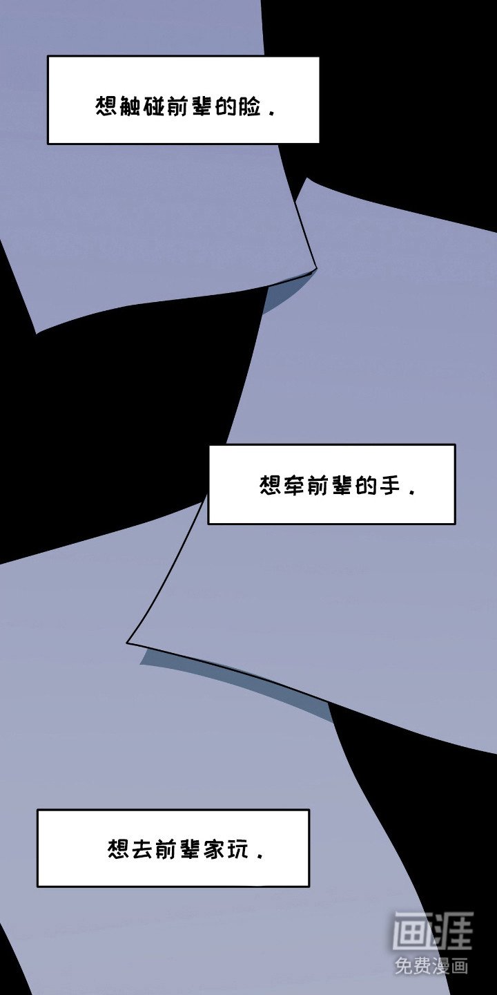 第33章：新人部员