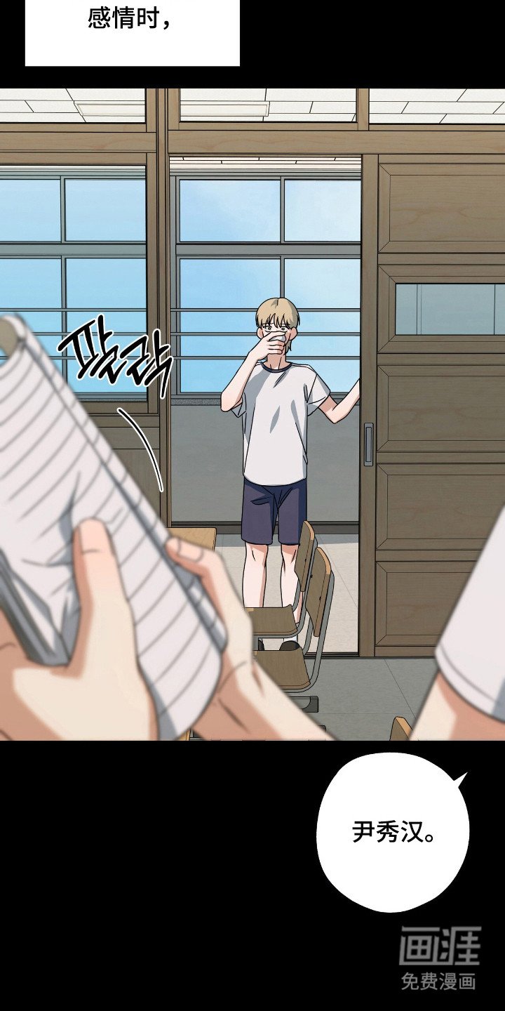第33章：新人部员