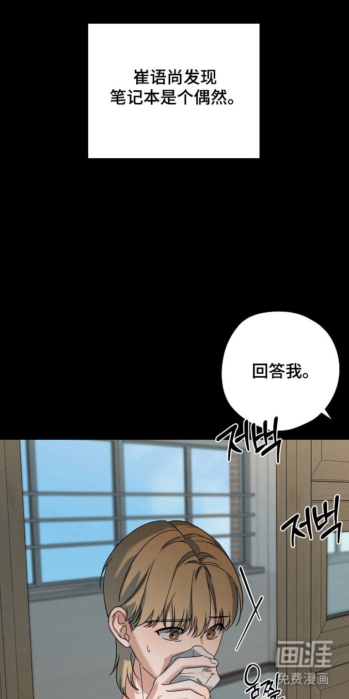 第33章：新人部员