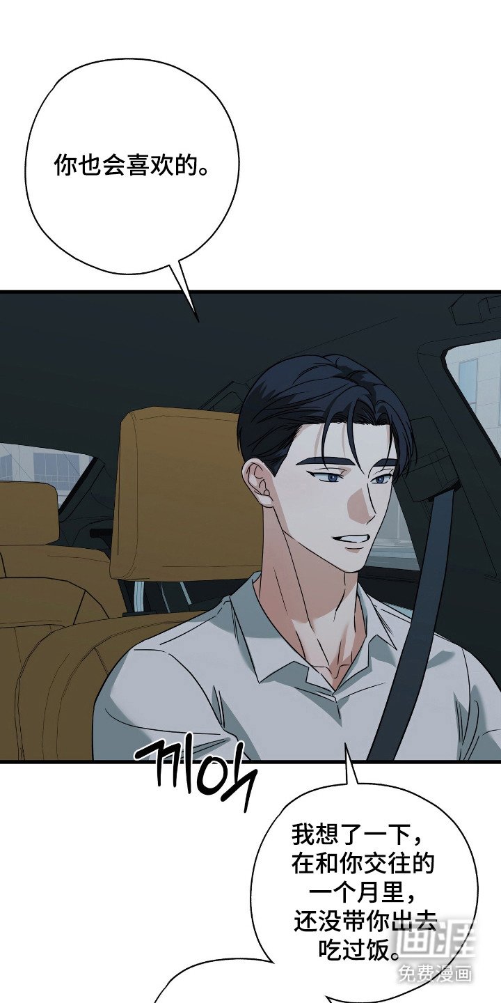 第35章：后遗症