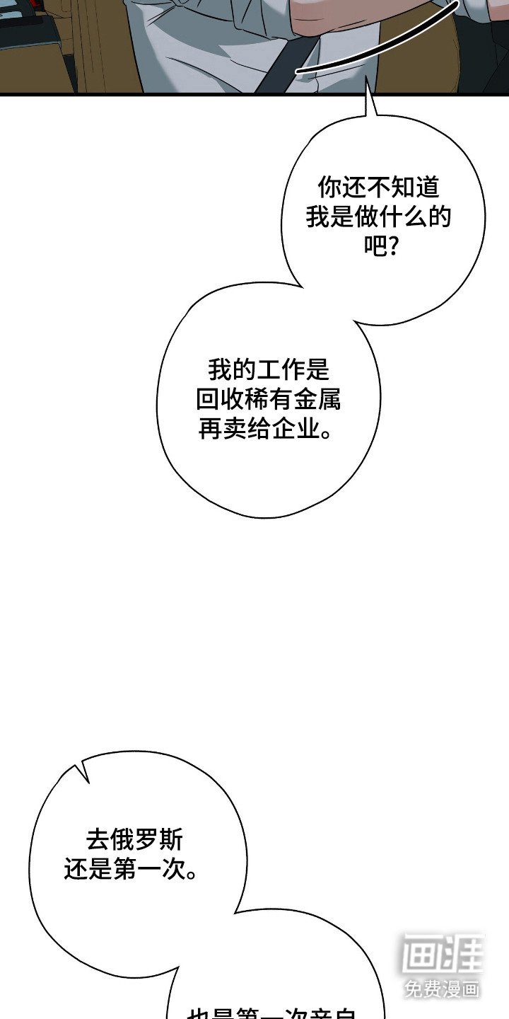 第35章：后遗症