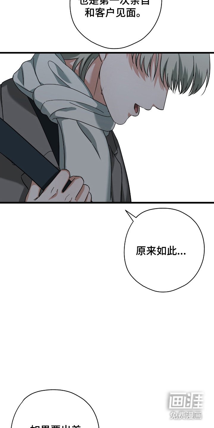 第35章：后遗症