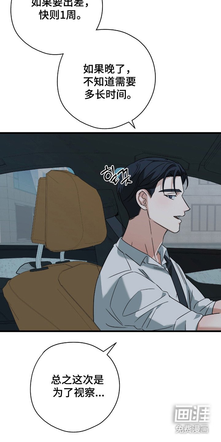 第35章：后遗症