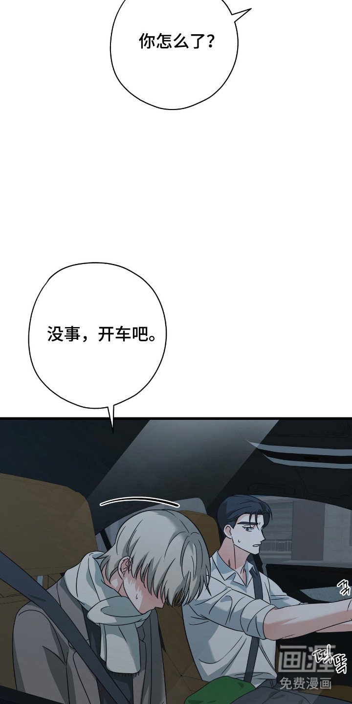 第35章：后遗症