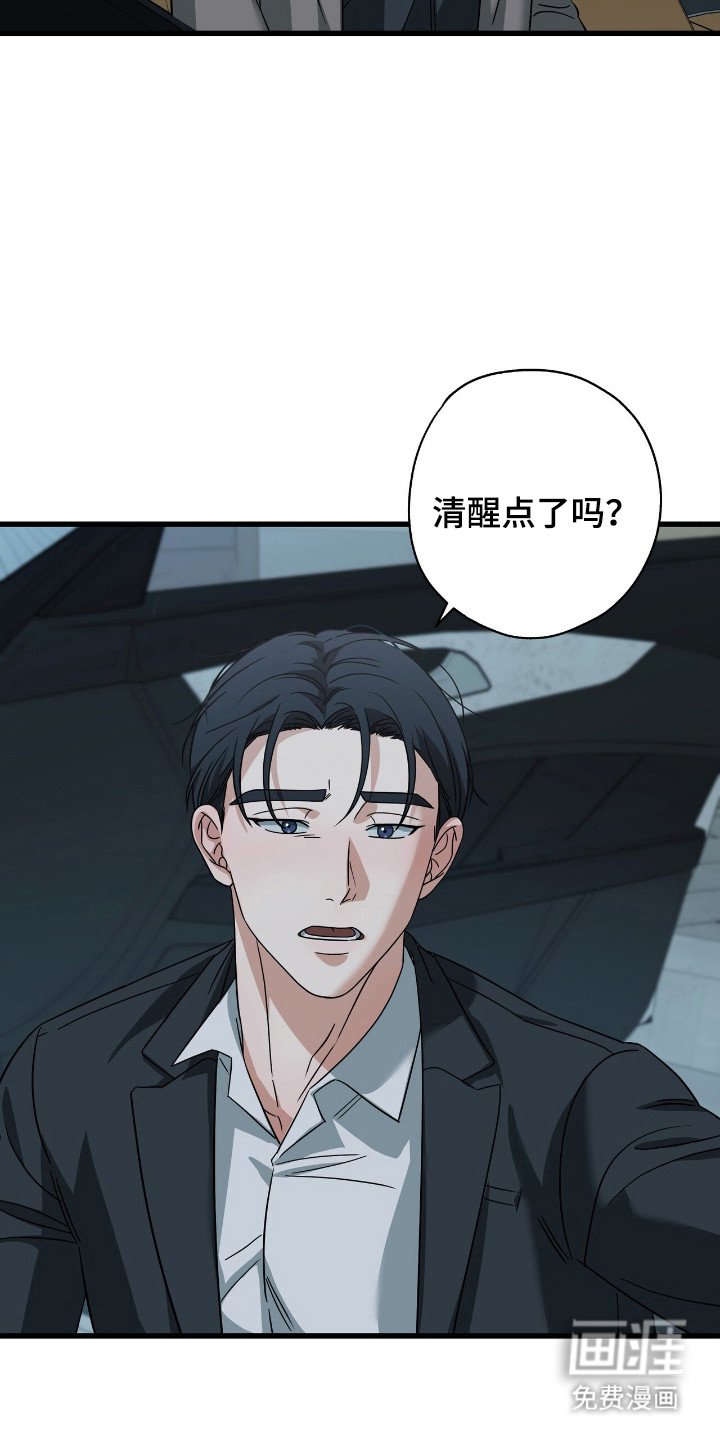 第35章：后遗症