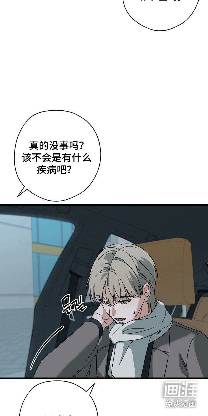 第35章：后遗症