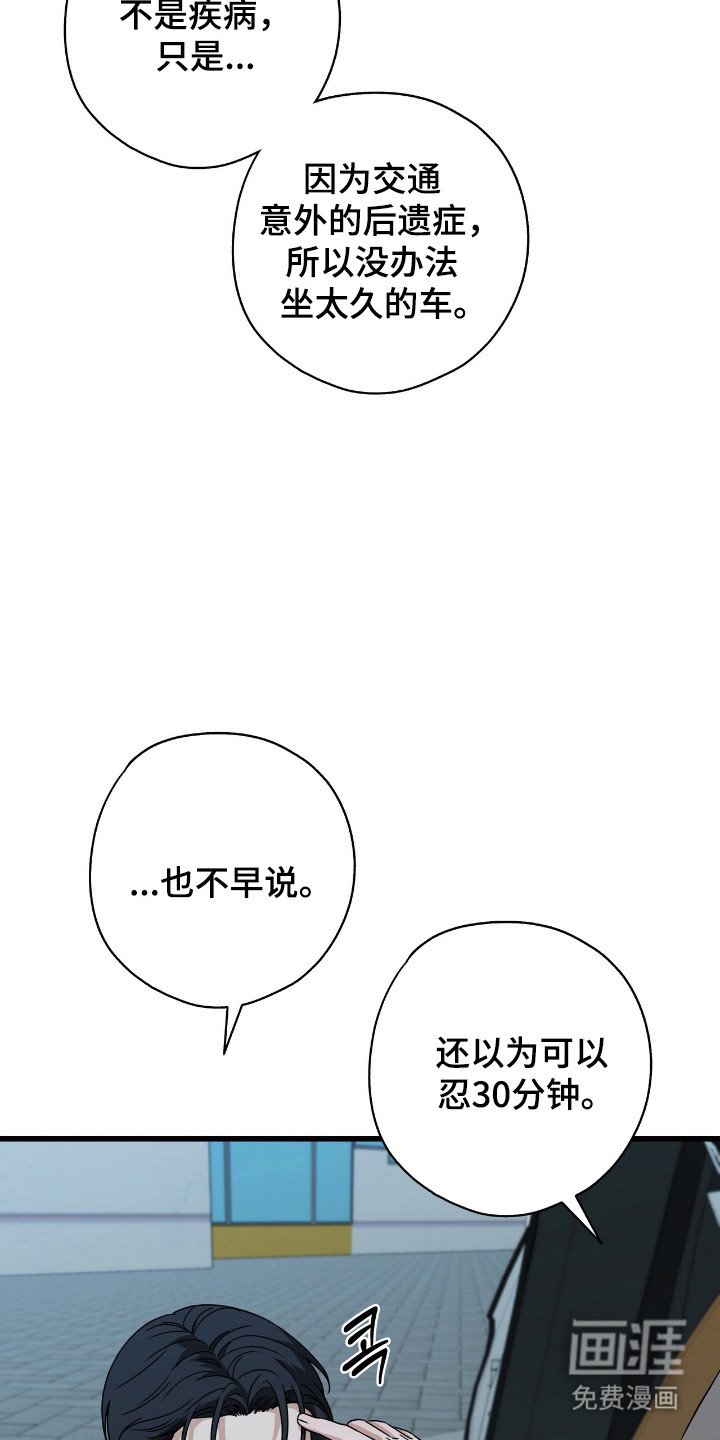 第35章：后遗症