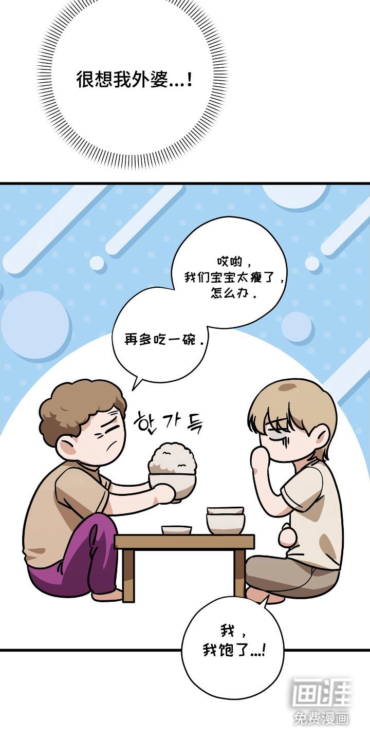第36章：就像外婆