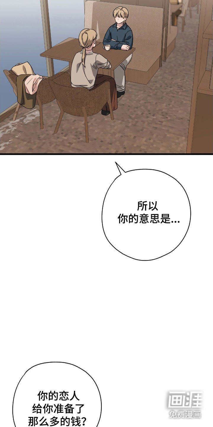 第38章：那种关系