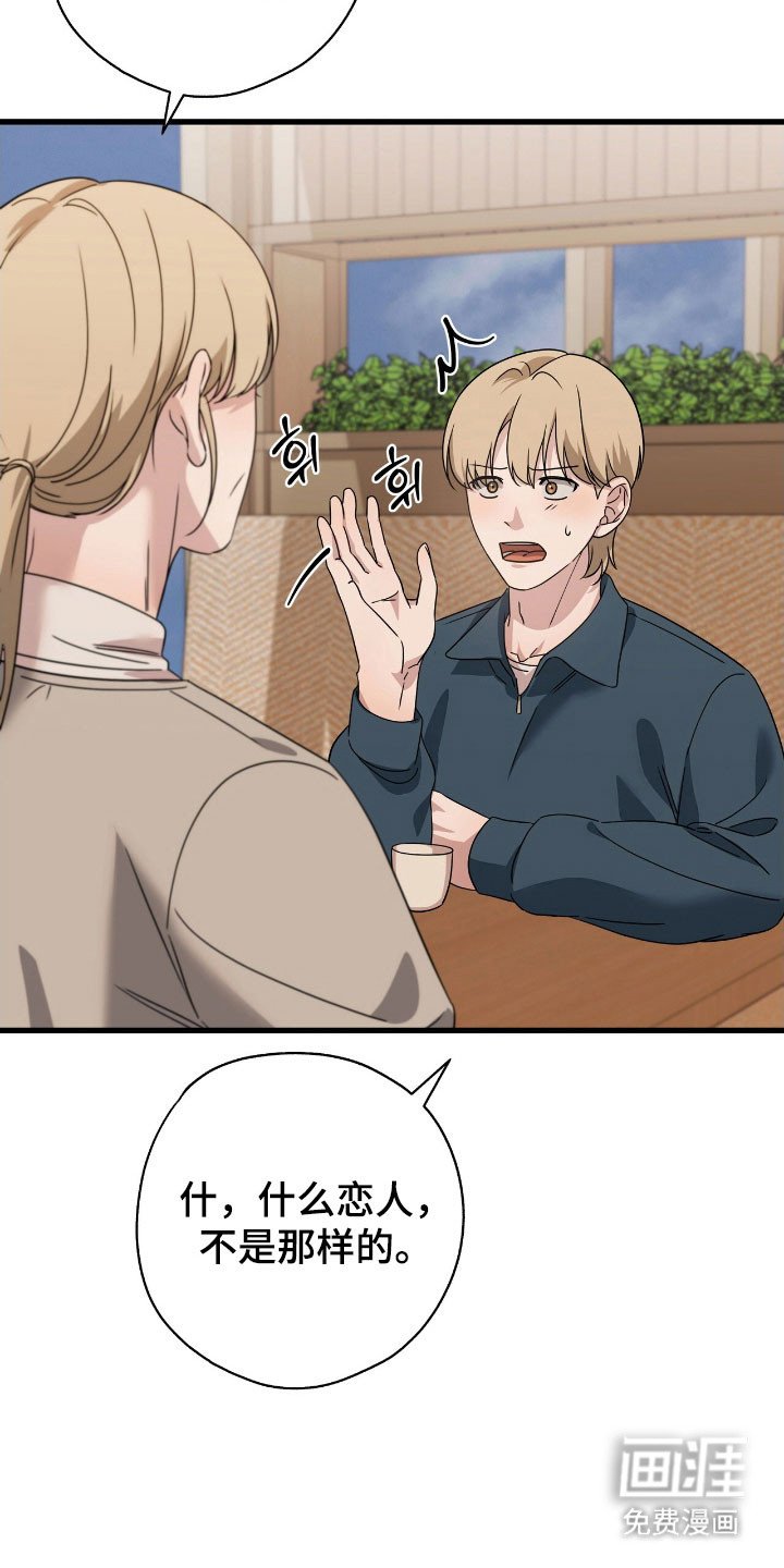 第38章：那种关系