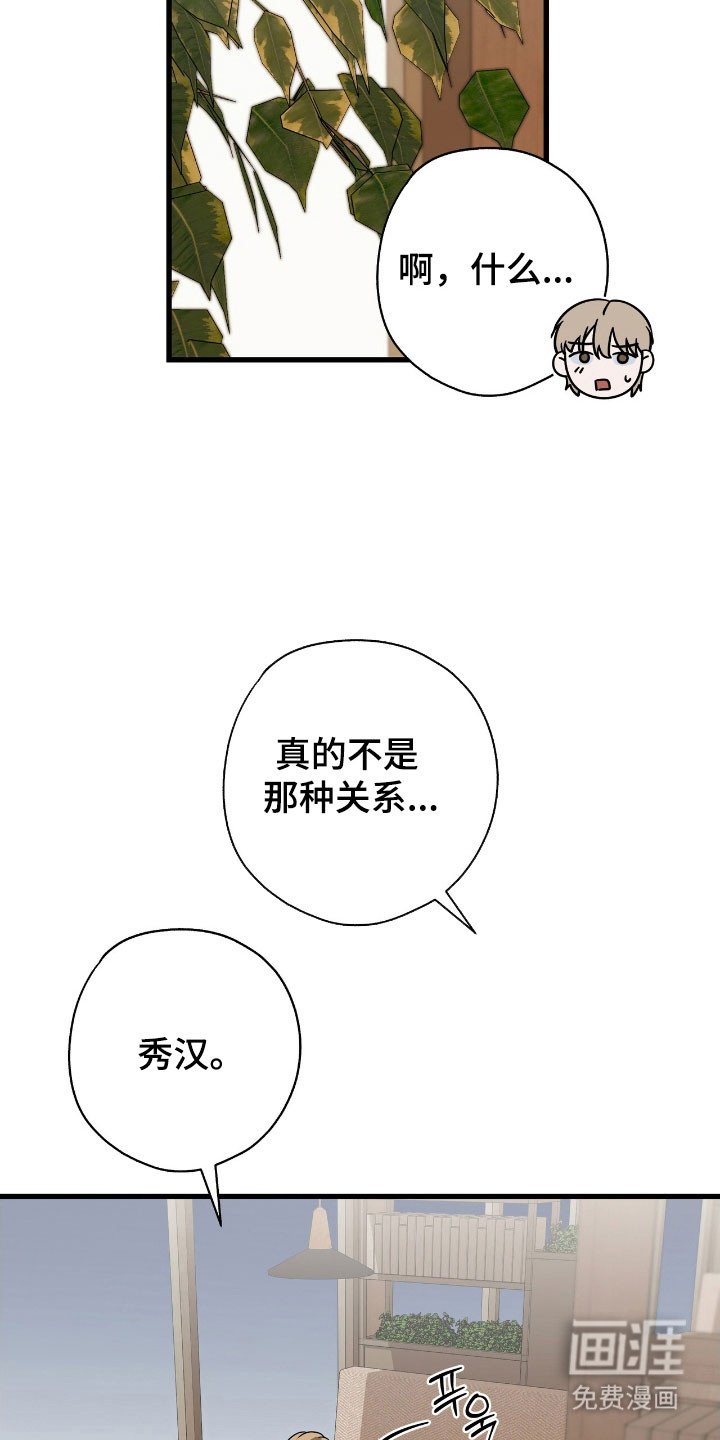 第38章：那种关系