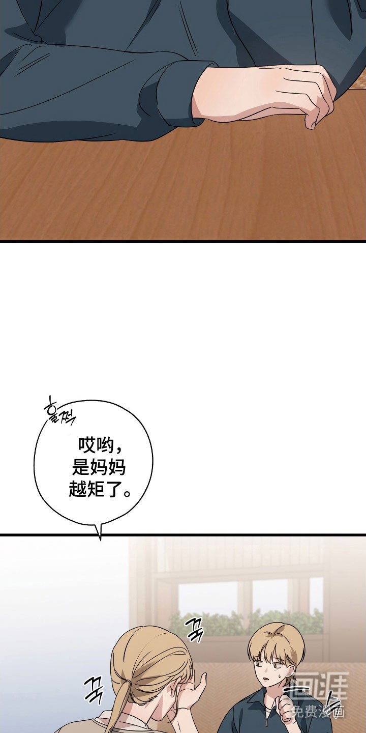 第38章：那种关系