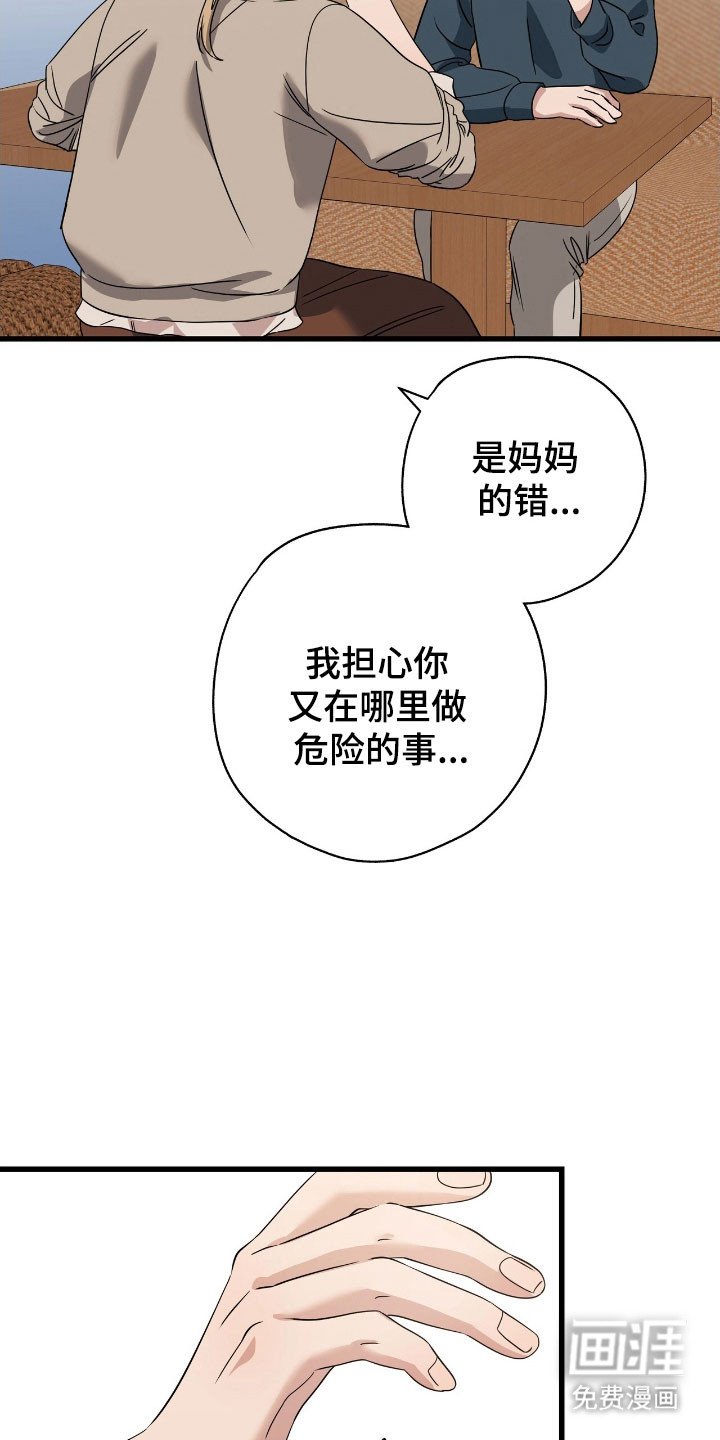 第38章：那种关系