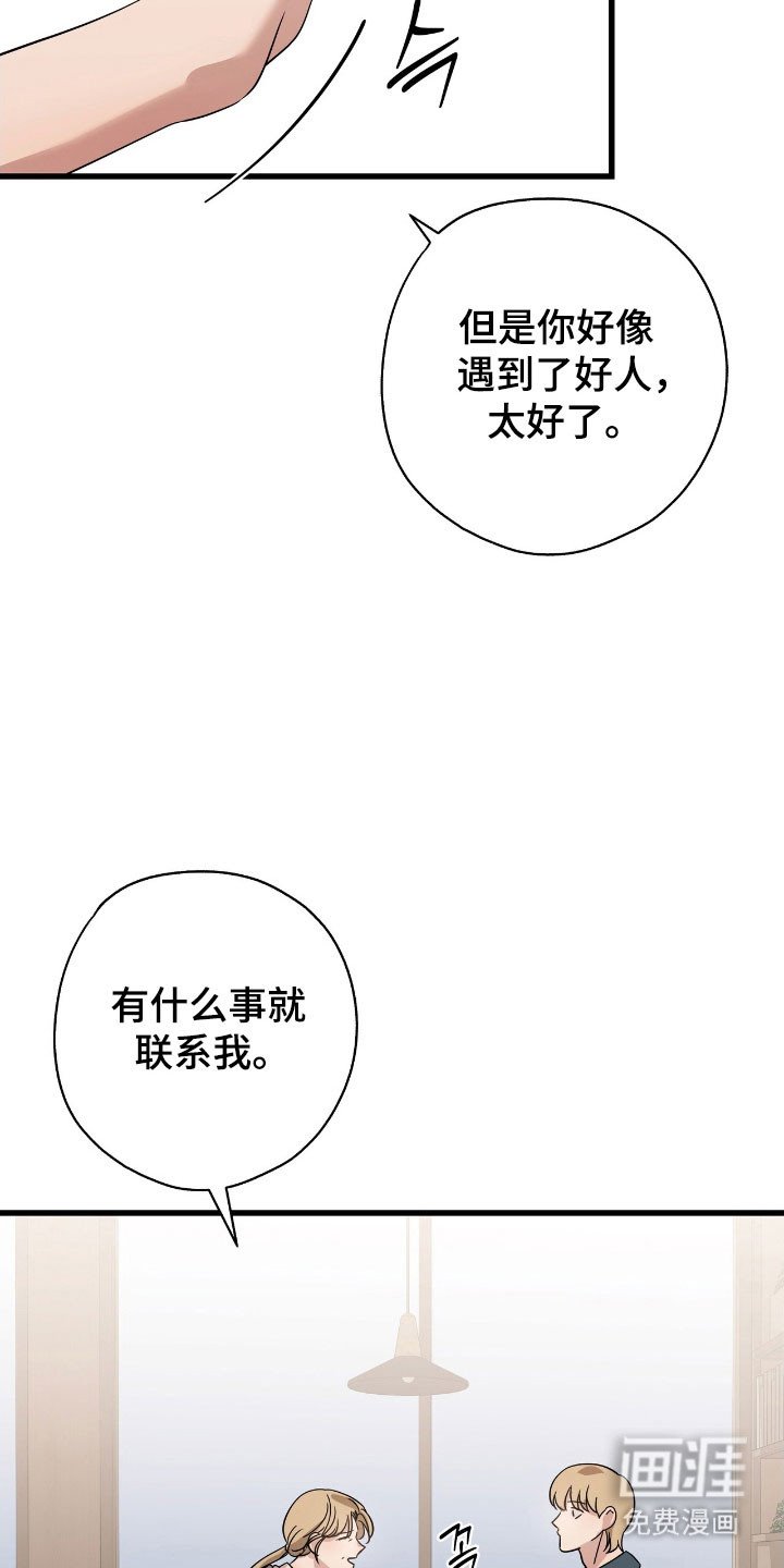 第38章：那种关系