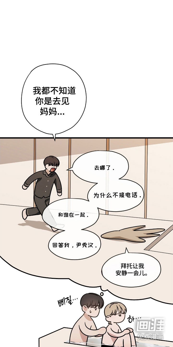 第38章：那种关系