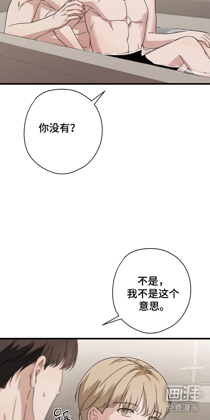 第38章：那种关系