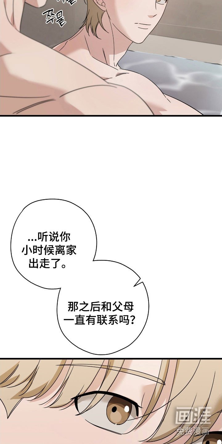 第38章：那种关系