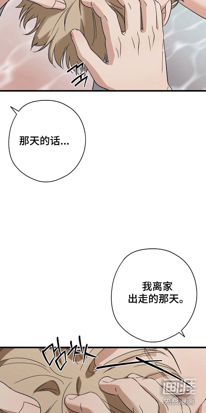第38章：那种关系