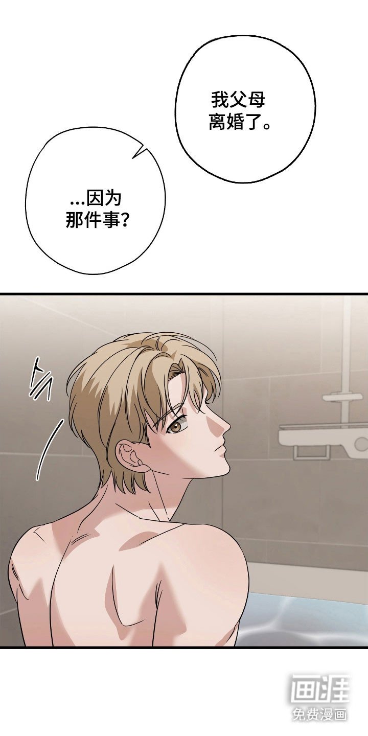 第39章：我会负责