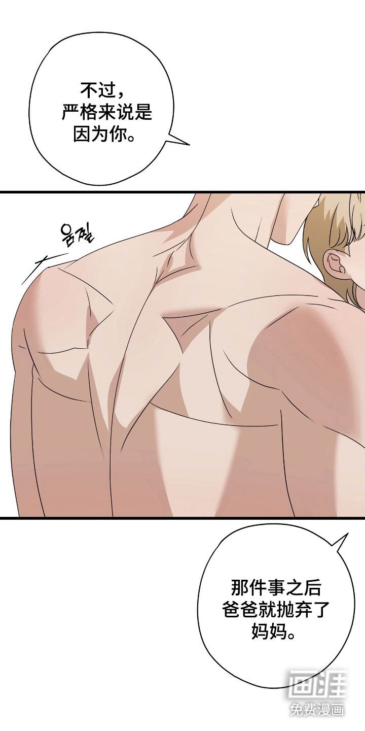 第39章：我会负责