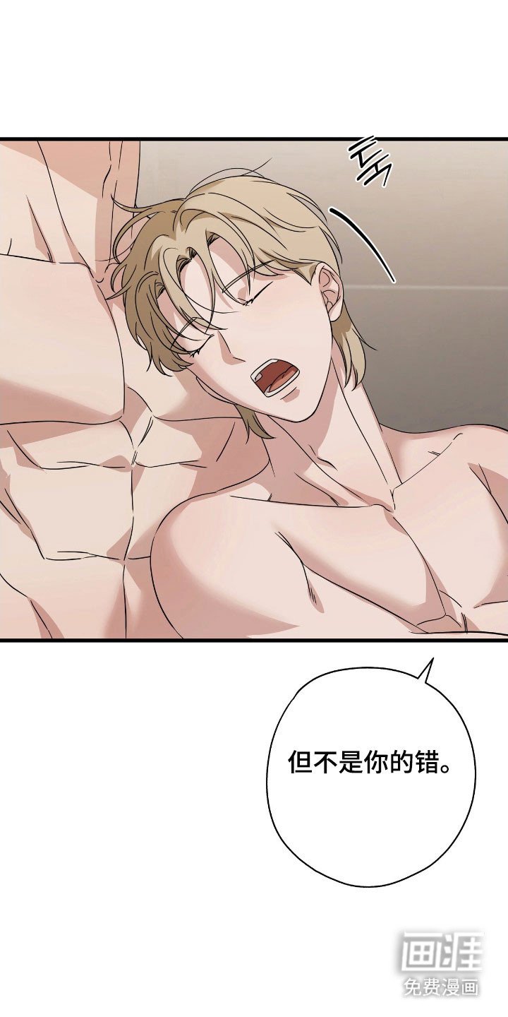 第39章：我会负责