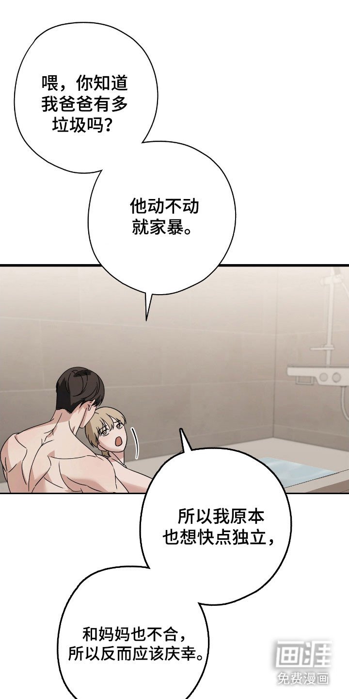 第39章：我会负责