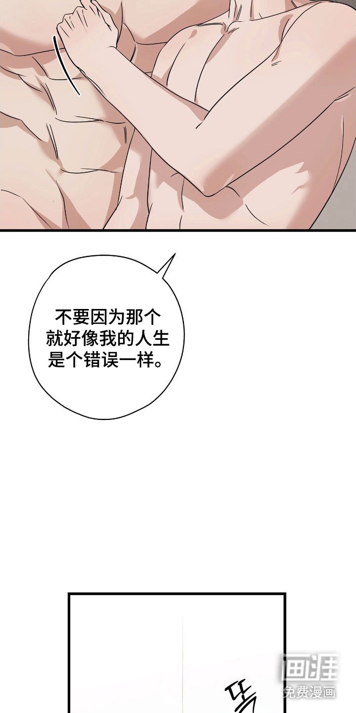 第39章：我会负责