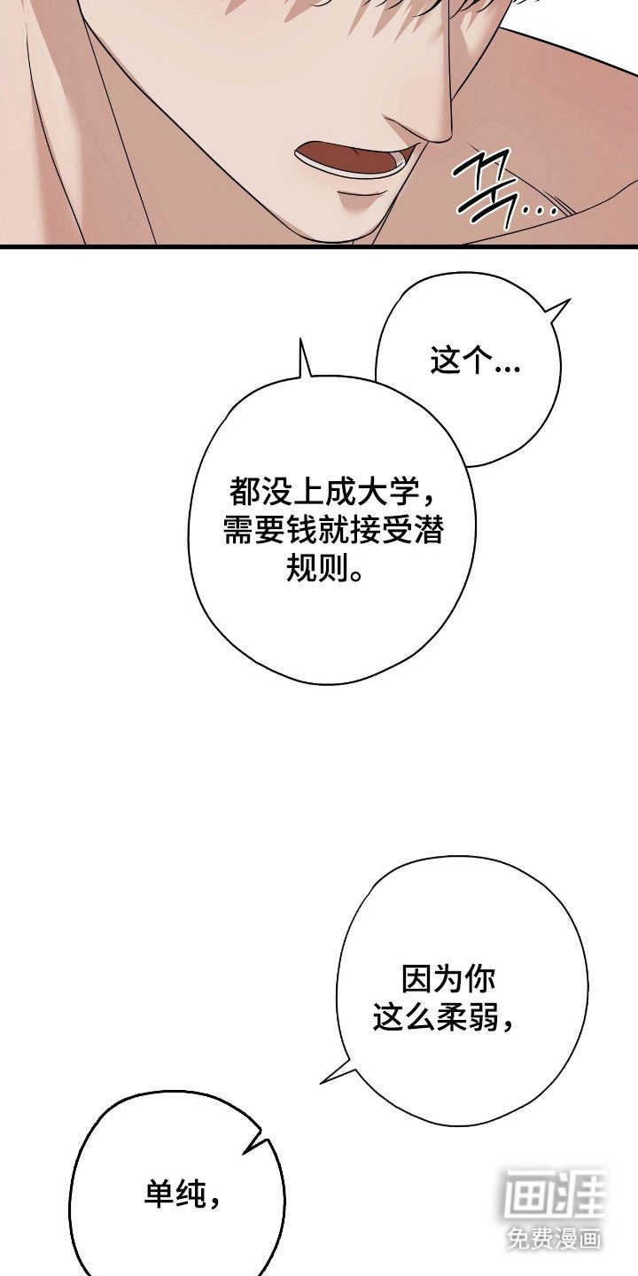第39章：我会负责