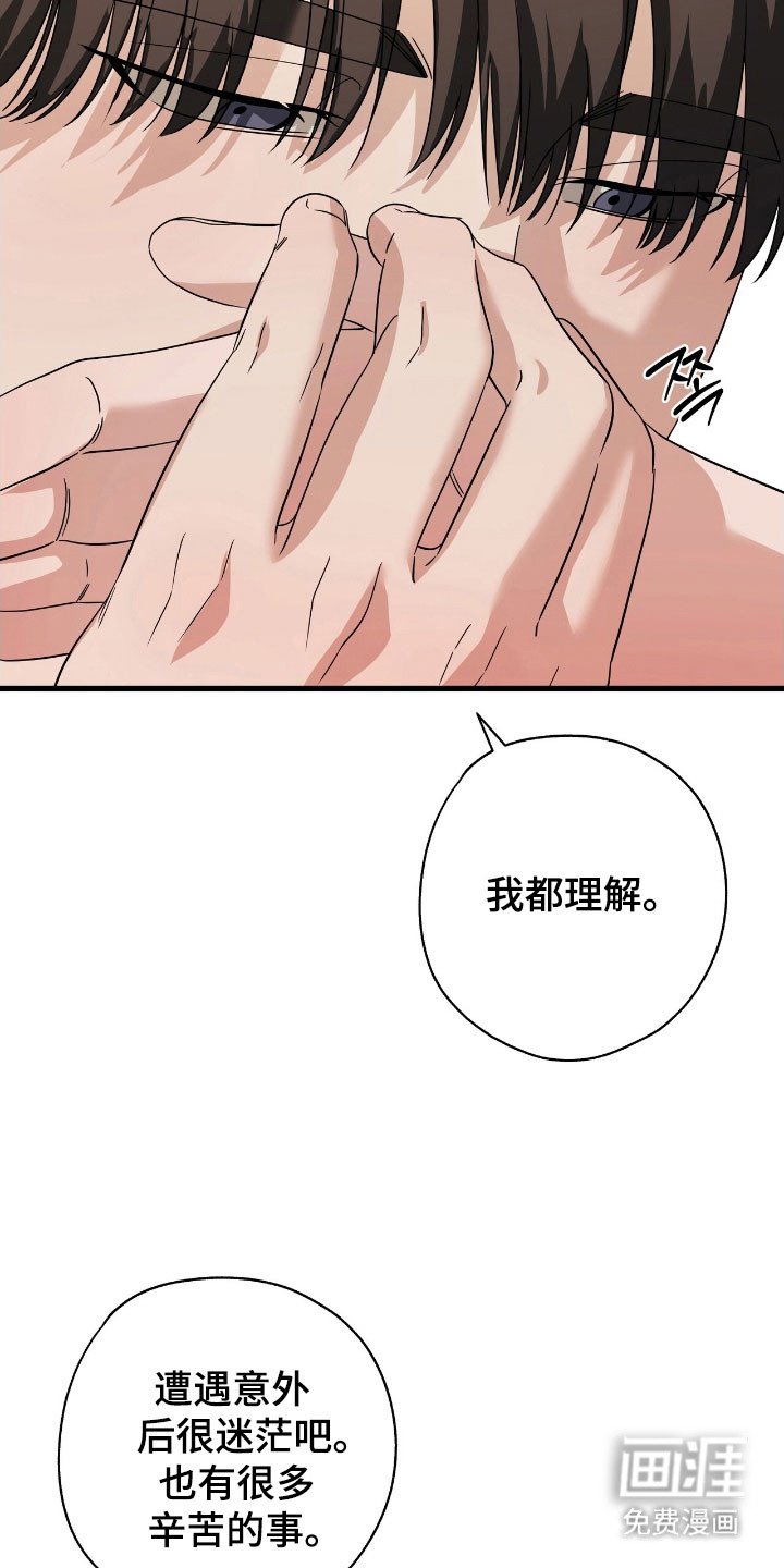 第39章：我会负责
