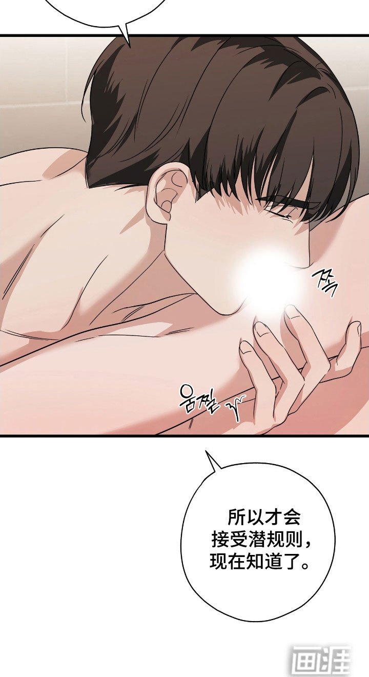第39章：我会负责
