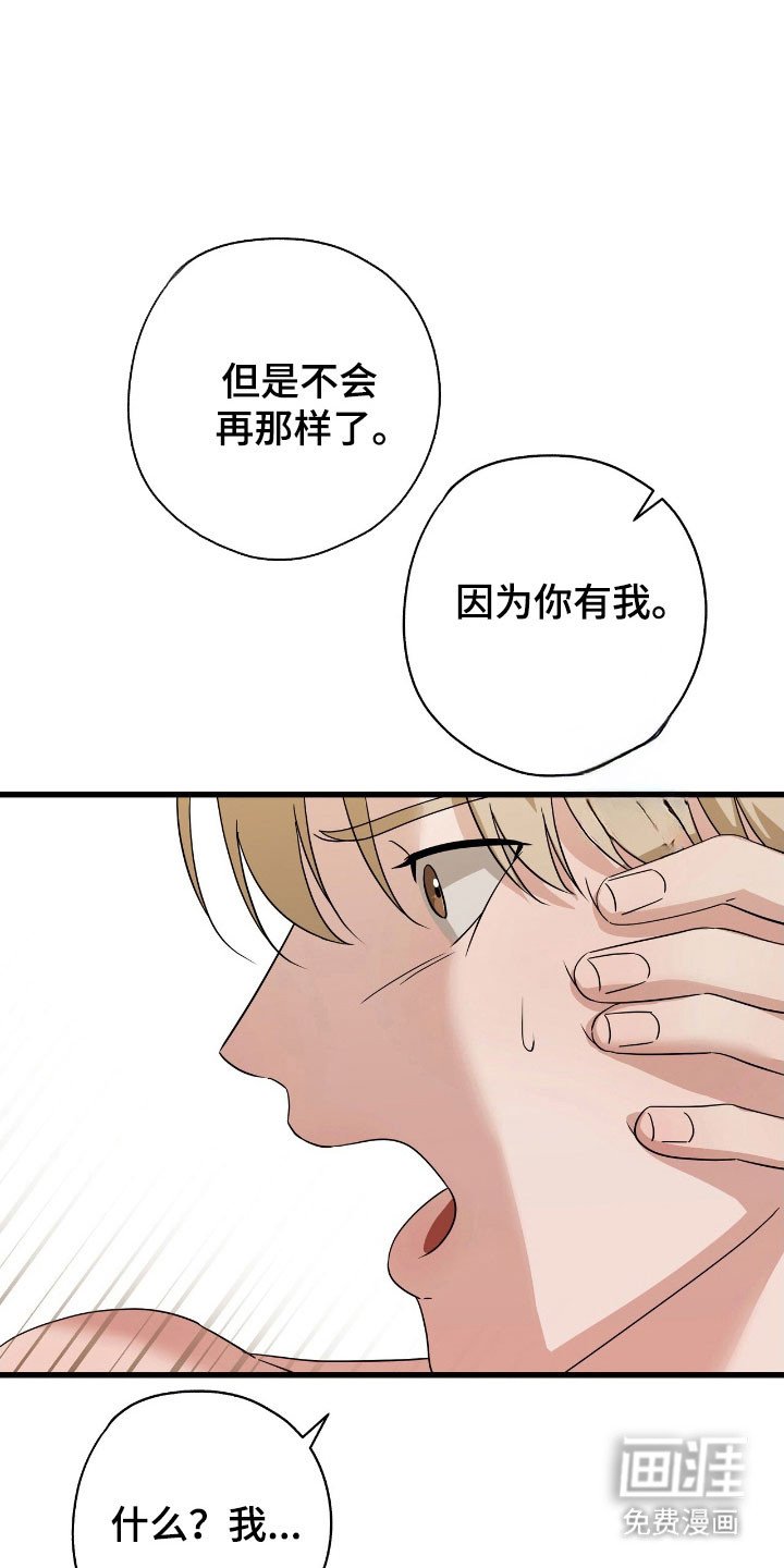 第39章：我会负责