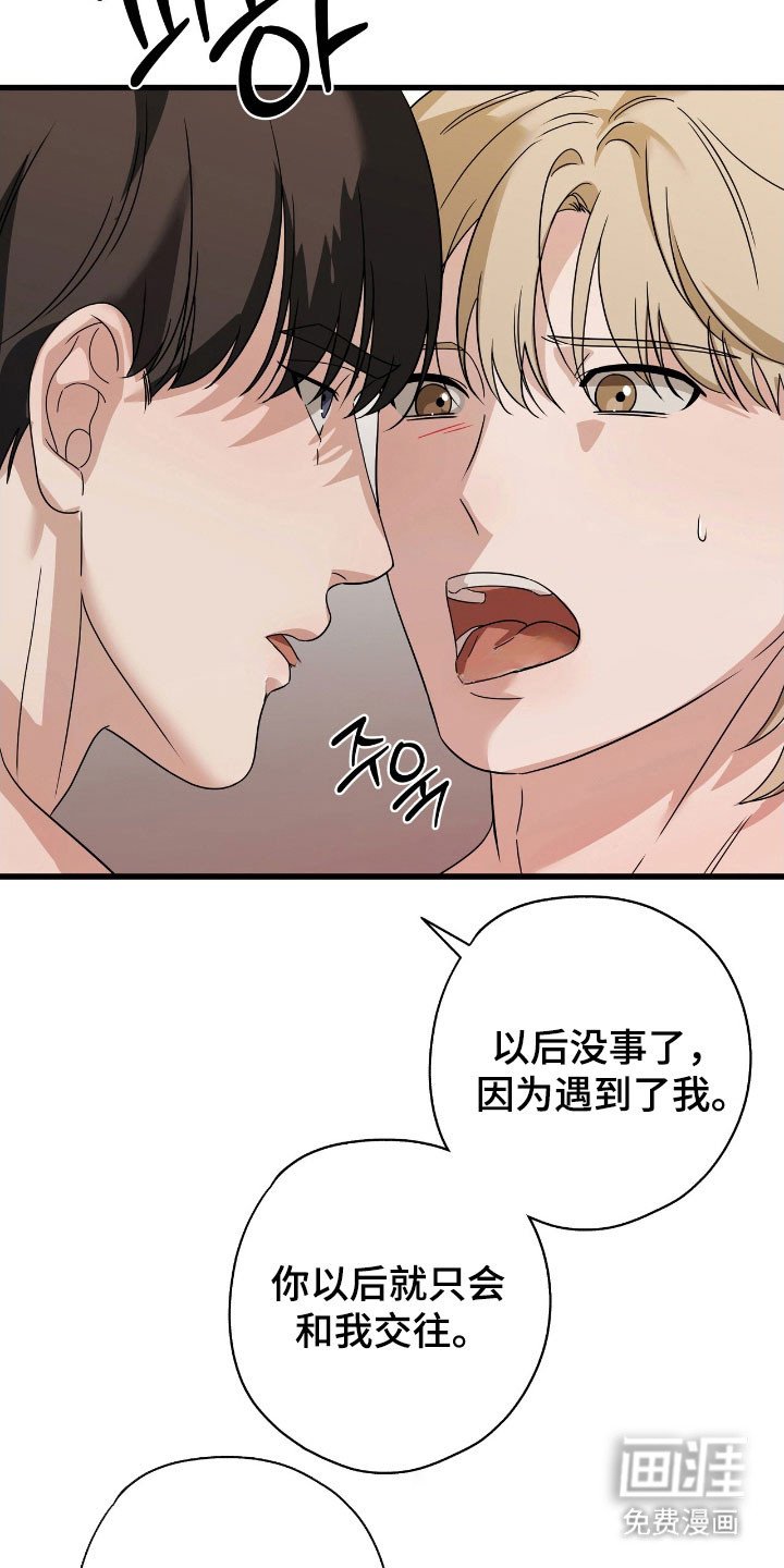 第39章：我会负责