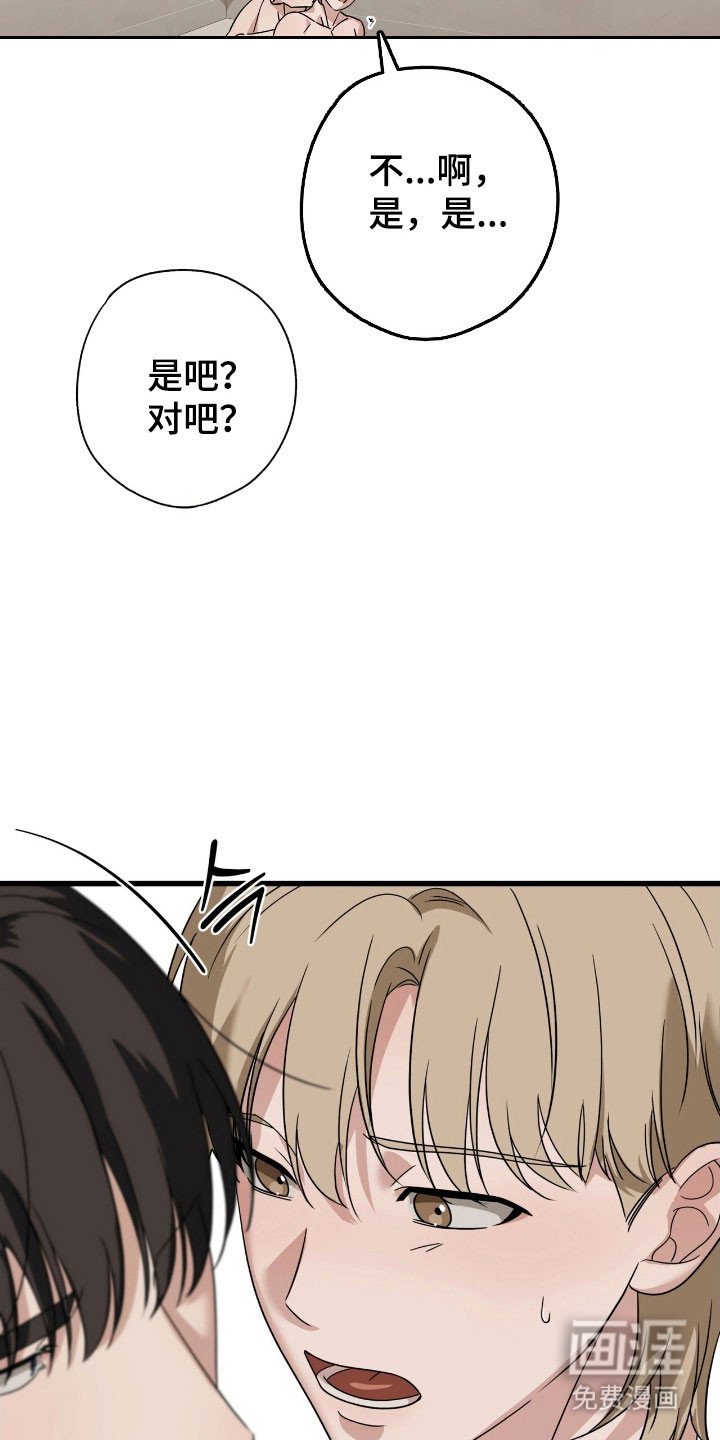 第39章：我会负责