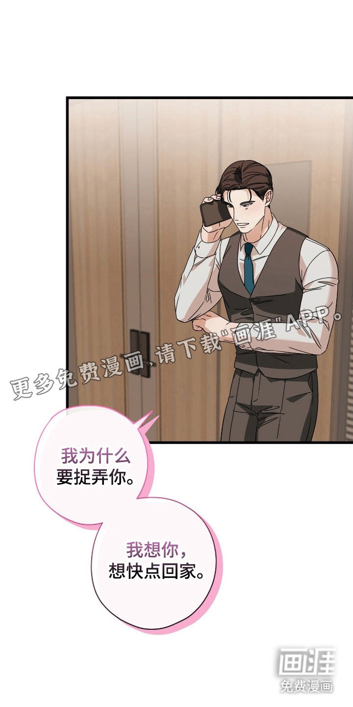 第39章：我会负责