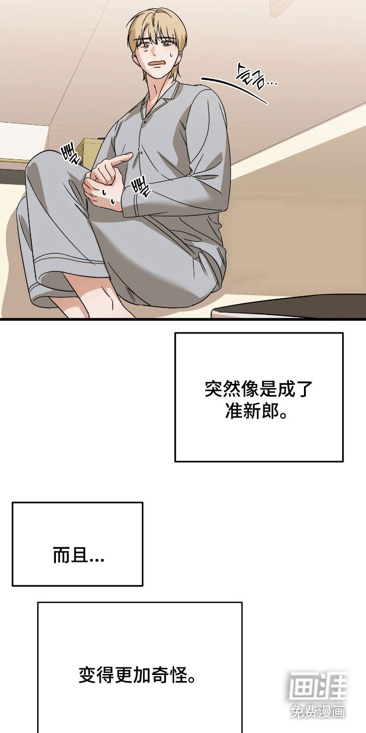 第39章：我会负责