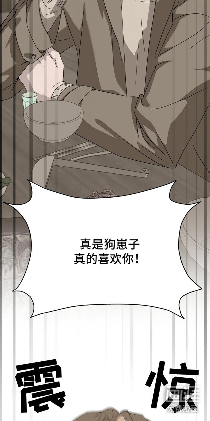 第4章：闹误会