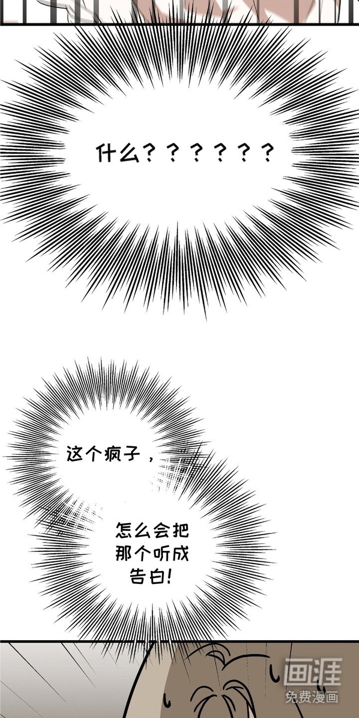 第4章：闹误会