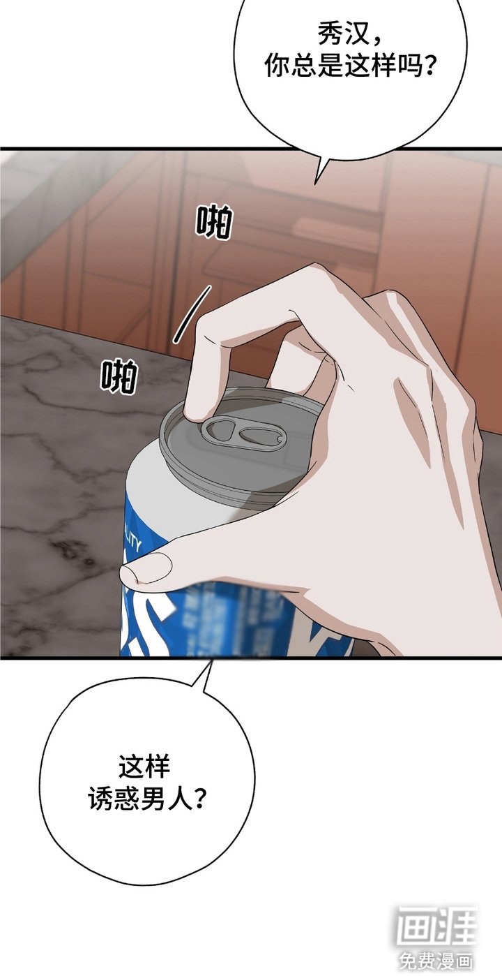第4章：闹误会