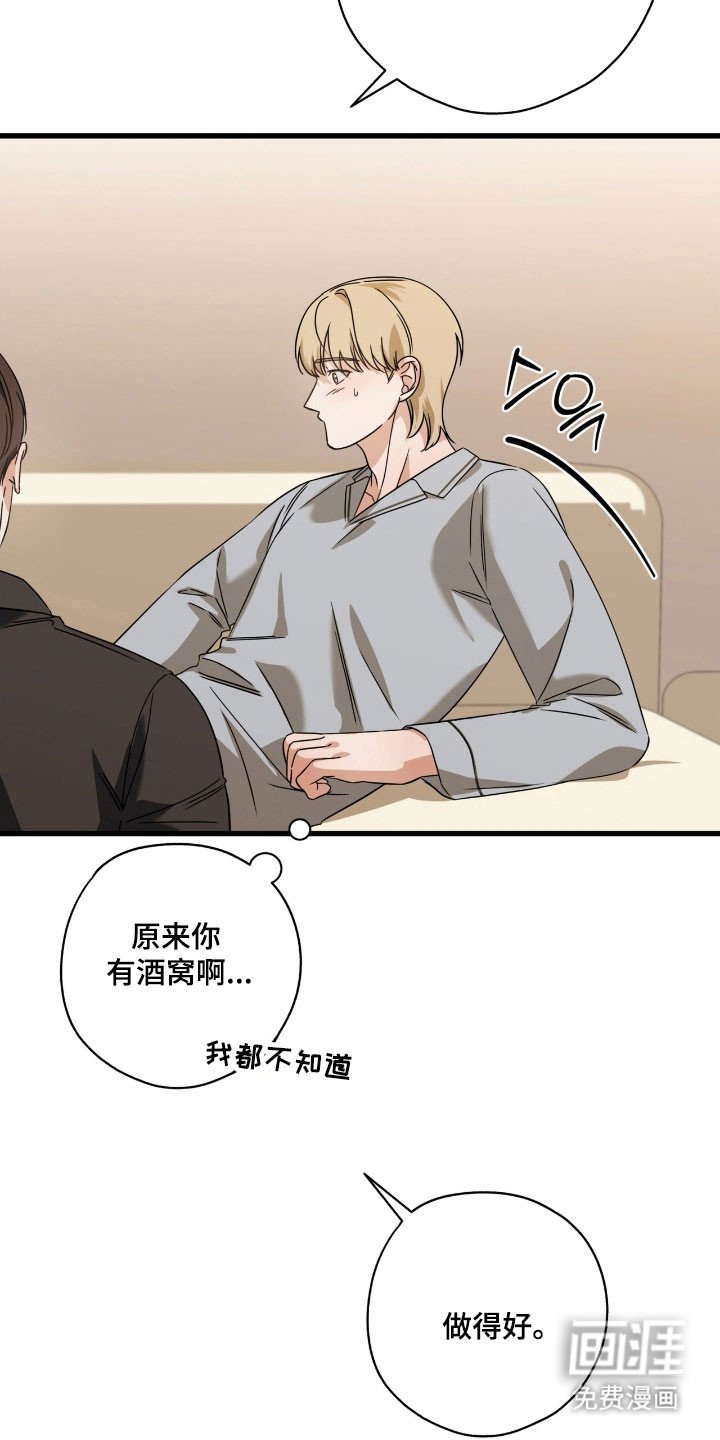 第41章：含羞草