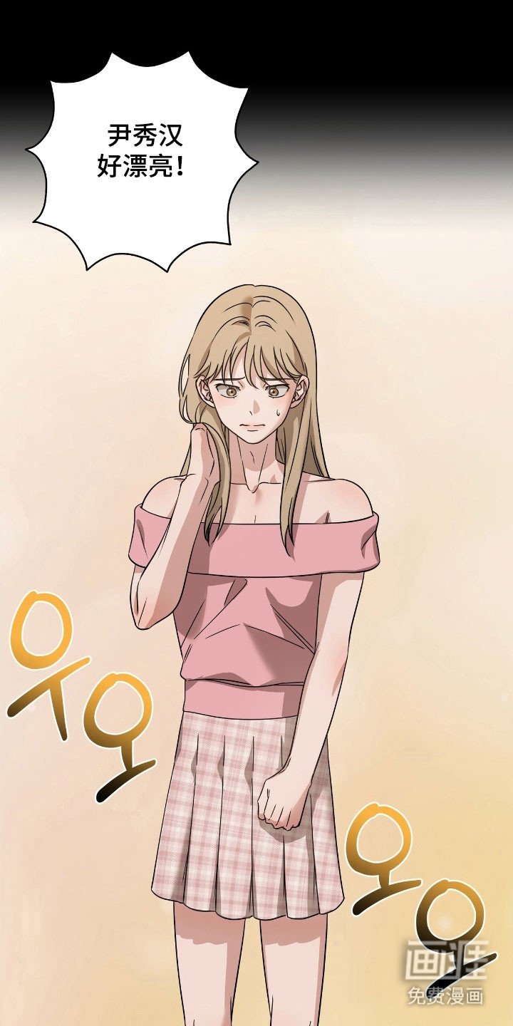 第42章：女装