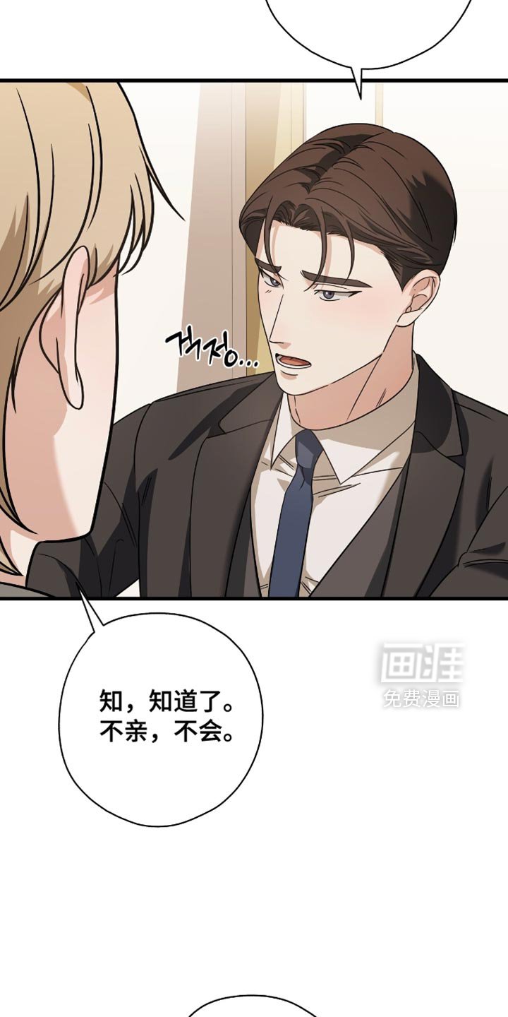 第44章：慢慢流逝