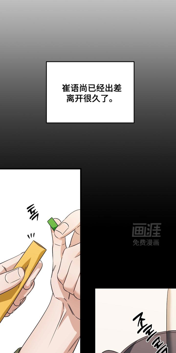 第44章：慢慢流逝